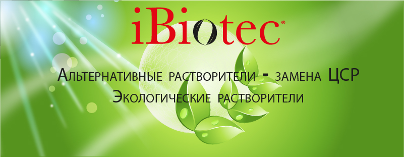 Экологичный растворитель для глубокого обезжиривания - NEUTRALENE® VG 2020 - iBiotec - Tec Industries